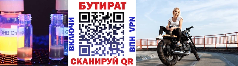 БУТИРАТ буратино  Купить где  Шагонар 