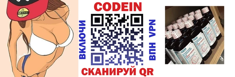 Купить где  Шагонар  Кодеиновый сироп Lean Purple Drank 