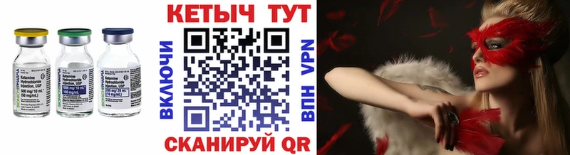 Купить  Шагонар  Кетамин VHQ 