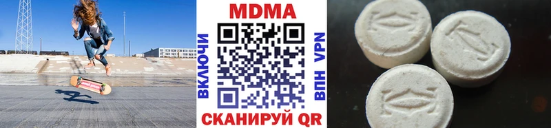 МДМА кристаллы  Купить закладки  Шагонар 